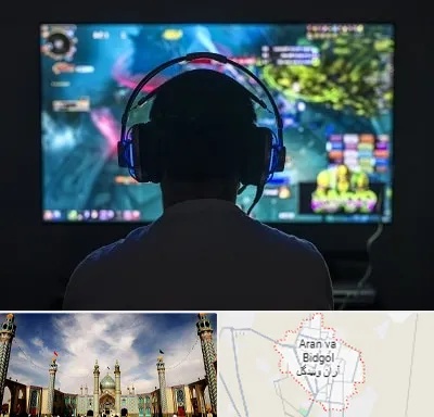 گیم نت در آران و بیدگل