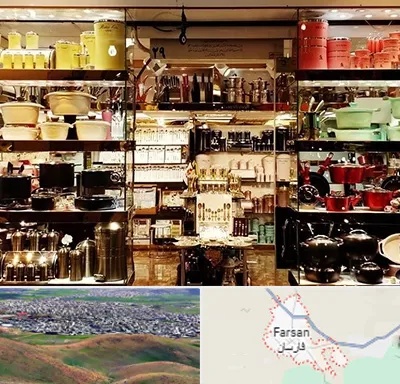 فروشگاه لوازم آشپزخانه در فارسان