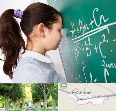 آموزشگاه کنکور ریاضی در استهبان