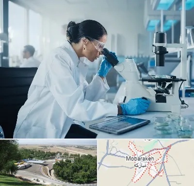 آزمایشگاه HPV در مبارکه