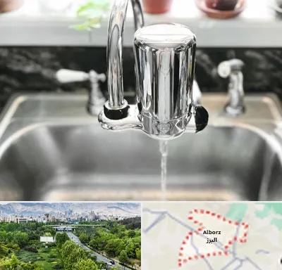دستگاه تصفیه آب در البرز