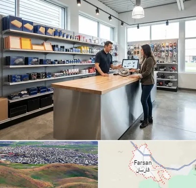 لوازم یدکی بسترن در فارسان