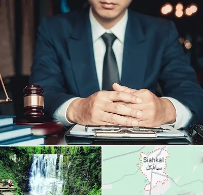 وکیل ثبت احوال در سیاهکل