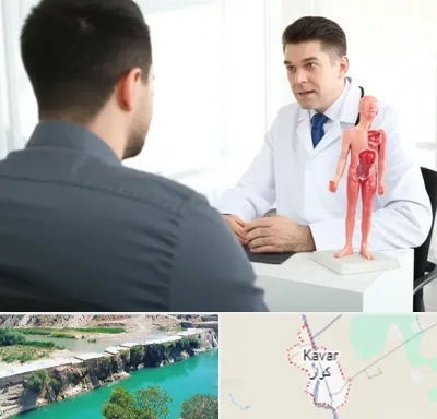 دکتر مشکلات تناسلی مردان در کوار