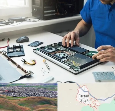 آموزشگاه تعمیرات کامپیوتر در فارسان