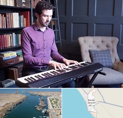 آموزشگاه ارگ در بندر گناوه