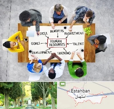 دوره مدیریت منابع انسانی در استهبان