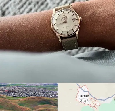 فروشگاه ساعت اومگا در فارسان