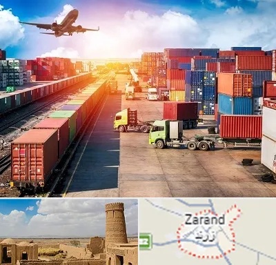 شرکت ترخیص کالا در زرند