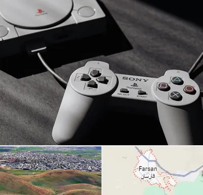 خرید پلی استیشن در فارسان