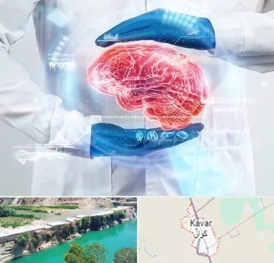 دکتر مغز و اعصاب در کوار