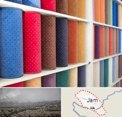 موکت فروشی در جم