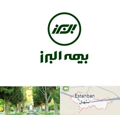 بیمه البرز در استهبان