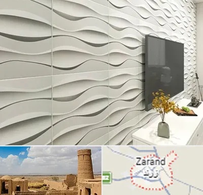 فروش دیوارپوش در زرند