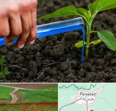 فروشگاه سم و کود کشاورزی در پارس آباد