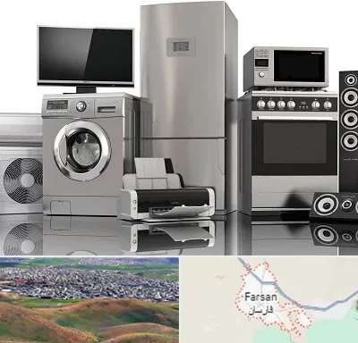 تعمیرات لوازم خانگی در فارسان