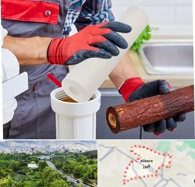 تعویض فیلتر تصفیه آب در البرز