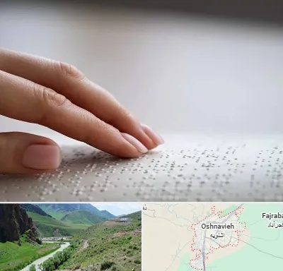 آموزشگاه خط بریل در اشنویه