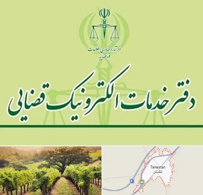دفتر خدمات قضایی در تاکستان