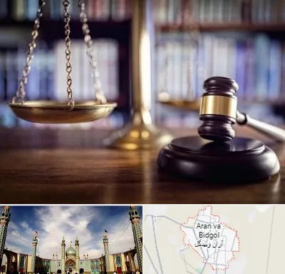 وکیل سرقفلی در آران و بیدگل