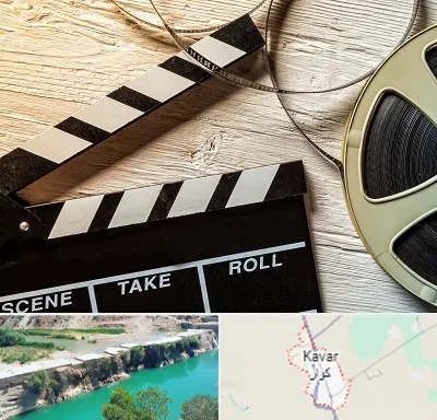 کلاس فیلمبرداری در کوار