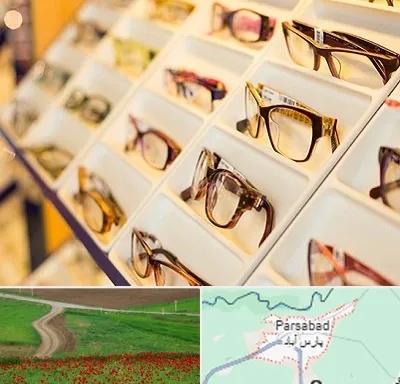 فروشگاه عینک طبی در پارس آباد