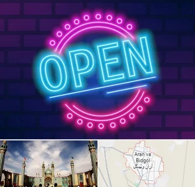 تابلو نئون در آران و بیدگل