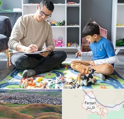 رفتار درمانی کودکان در فارسان