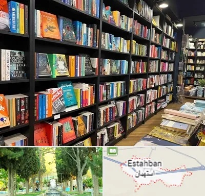 انتشارات در استهبان