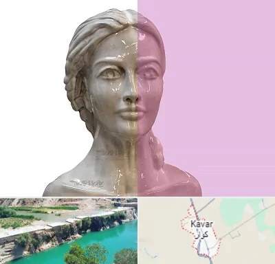آموزشگاه قالب گیری در کوار
