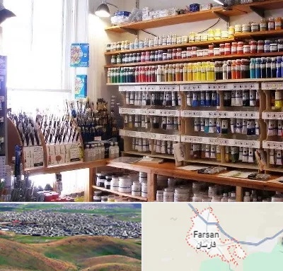 فروشگاه لوازم هنری در فارسان