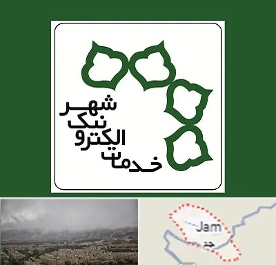 دفاتر خدمات الکترونیک شهر در جم