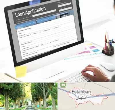 کافی نت ثبت نام وام ازدواج در استهبان