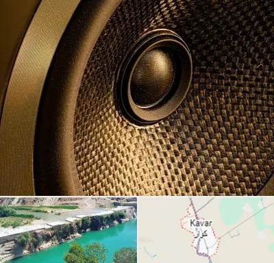 اجاره باند در کوار