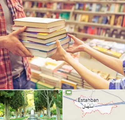 کتابفروشی دانشگاهی در استهبان