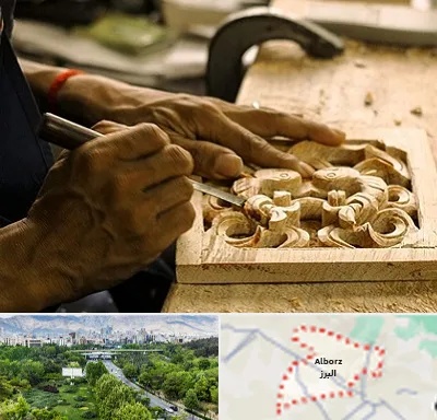 آموزشگاه منبت کاری در البرز