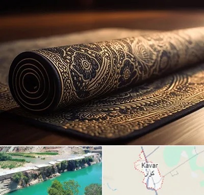 فرش اقساطی در کوار