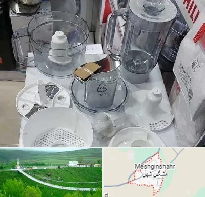 قطعات غذاساز در مشگین شهر