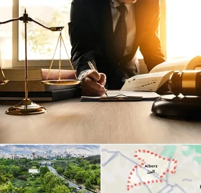 وکیل مالیاتی در البرز