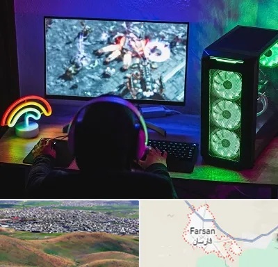 گیم نت کامپیوتر PC در فارسان