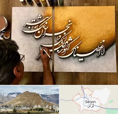 آموزشگاه نقاشی خط در گراش