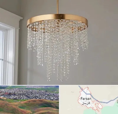 لوستر کریستالی در فارسان