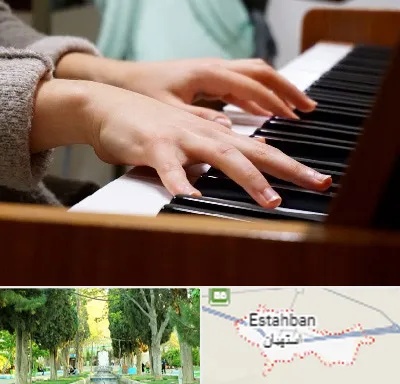 آموزشگاه پیانو در استهبان