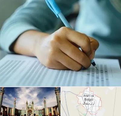 آموزشگاه کنکور تجربی در آران و بیدگل
