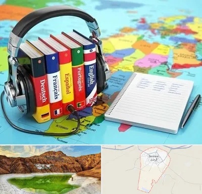 آموزشگاه زبان خارجه در گرمسار