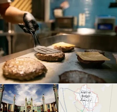 آموزشگاه فست فود در آران و بیدگل