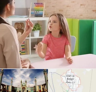 گفتار درمانی در آران و بیدگل