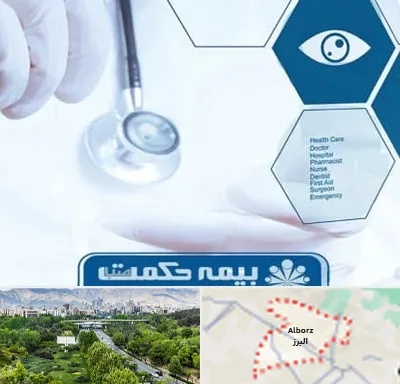 بیمه حکمت صبا در البرز