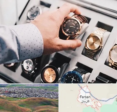 فروشگاه ساعت مچی در فارسان
