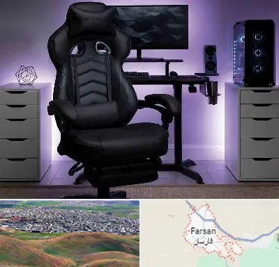 فروش صندلی گیمینگ در فارسان